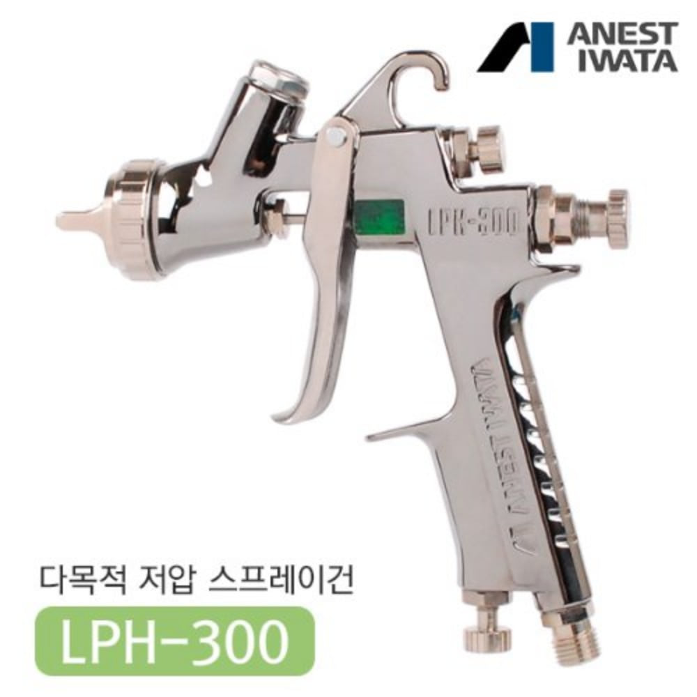 아네스트 이와타 LPH-300 저압 스프레이건 (1.2mm/1.4mm/1.6mm),공업사스토어