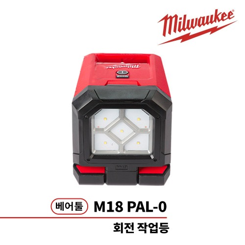 밀워키 M18 PAL-0 18V LED 회전 작업등 베어툴,공업사스토어