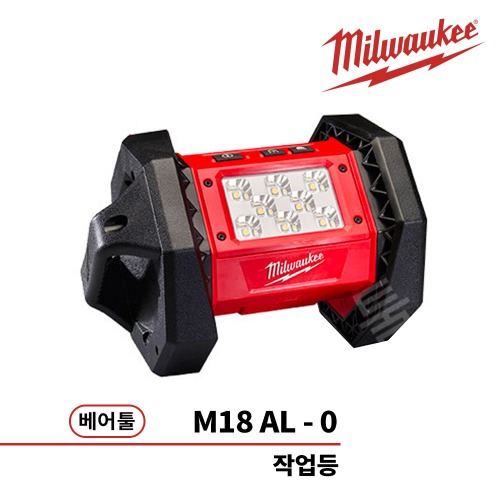 밀워키 M18 AL-0 18V LED 작업등 베어툴,공업사스토어
