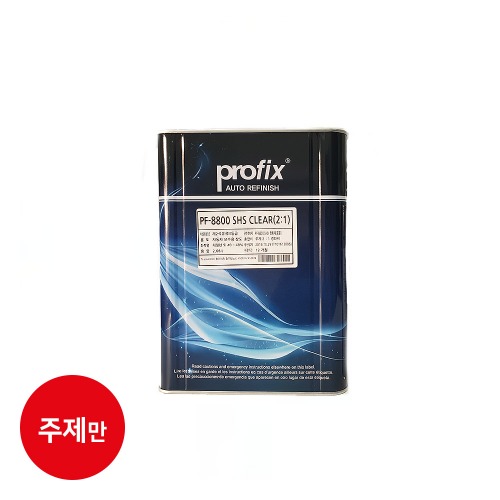 프로픽스 2:1 PF-8800(S) 클리어 2.66L (주제만 구매),공업사스토어