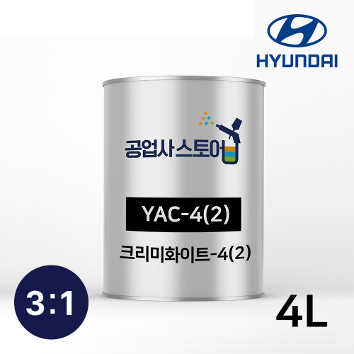 공업사스토어 3:1 우레탄 크리미화이트 YAC-4(2) 4L (주제3L+경화제1L),공업사스토어