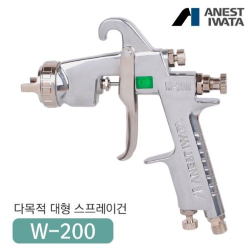 아네스트 이와타 W-200 범용 스프레이건 (중력식/흡상식/압송식) (1.2mm/1.5mm/2.0mm),공업사스토어