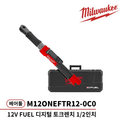 밀워키 M12 ONEFTR12-0C0 12V FUEL 디지털 토크렌치,공업사스토어