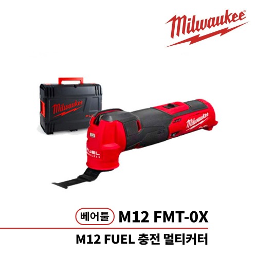 밀워키 M12 FMT-0X 12V FUEL 멀티 커터 베어툴,공업사스토어