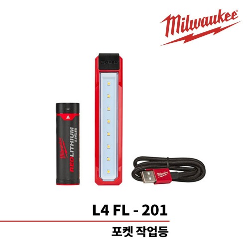 밀워키 L4 FL-201 4V / 2.5Ah LED 포켓 작업등,공업사스토어