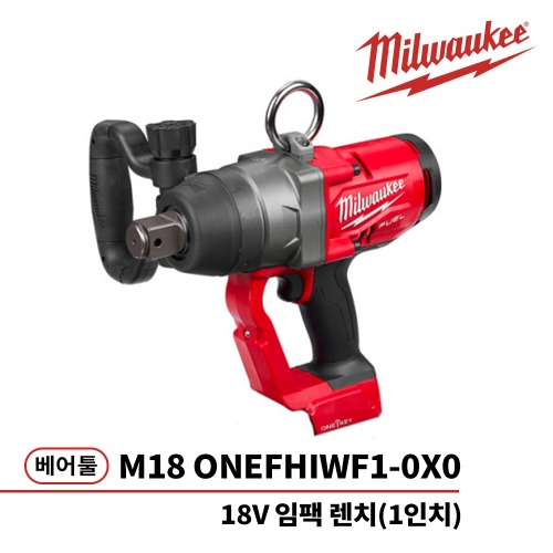 밀워키 M18 ONEFHIWF1-0X 18V FUEL 하이토크 임팩트 렌치 1인치 베어툴,공업사스토어