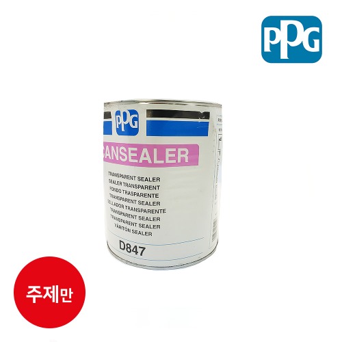 PPG 4:1 D847 스캔실러 논샌딩 투명 프라이머 (주제만구매),공업사스토어