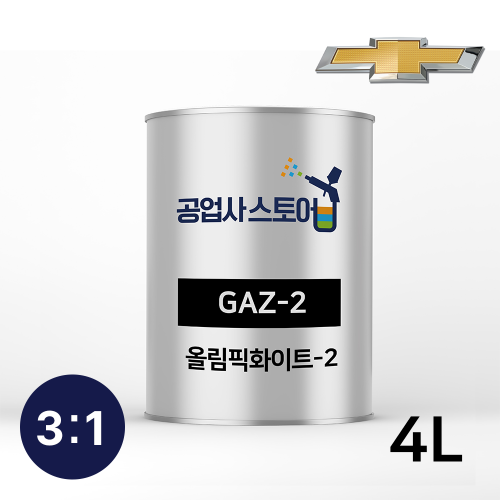 공업사스토어 3:1 우레탄 올림픽화이트 GAZ-2 4L (주제3L+경화제1L),공업사스토어